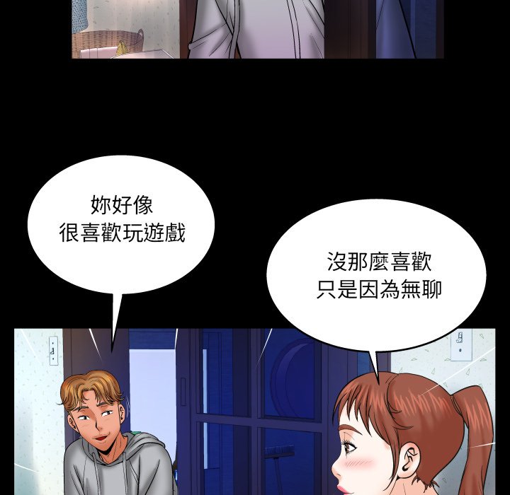 嬸嬸 第33章 第32页