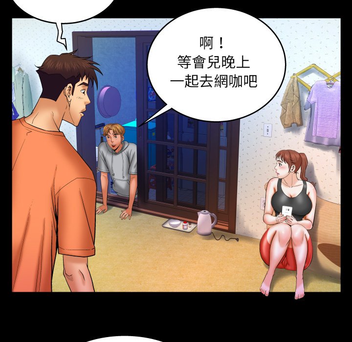 嬸嬸 第33章 第29页