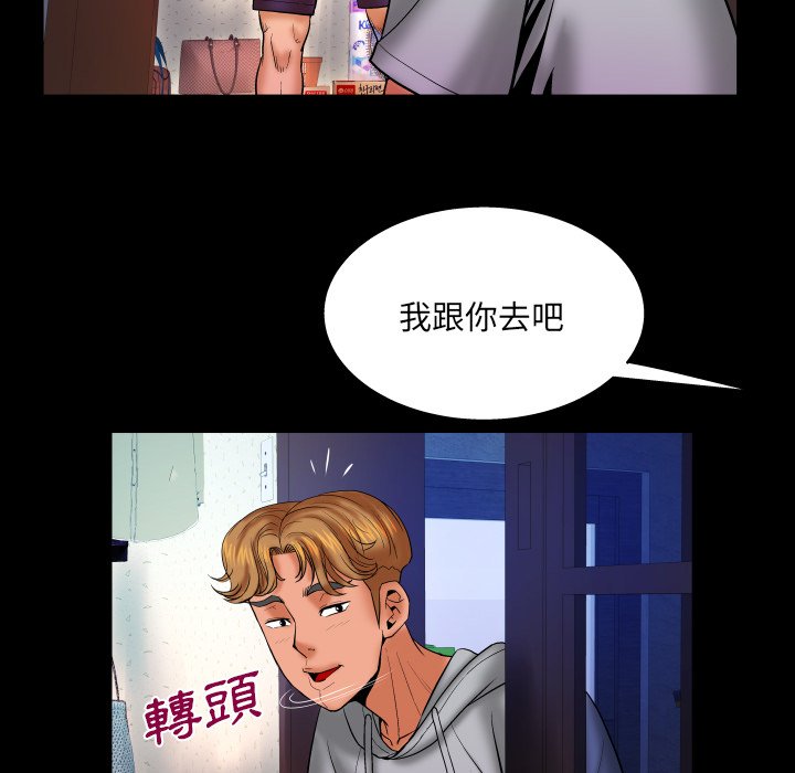 嬸嬸 第33章 第31页