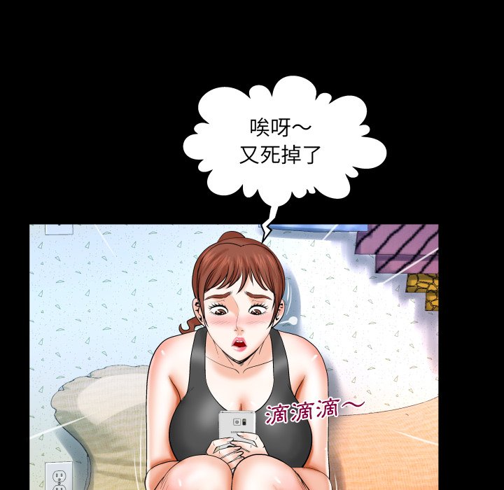 嬸嬸 第33章 第36页