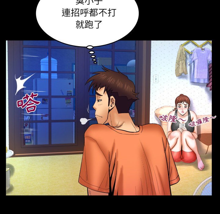 嬸嬸 第33章 第35页