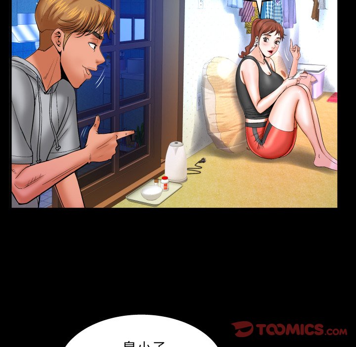 嬸嬸 第33章 第34页