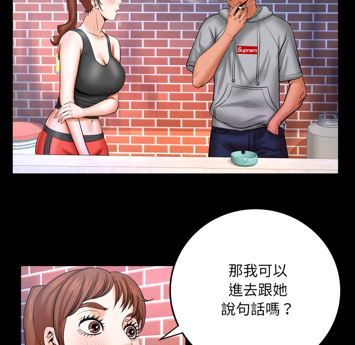 嬸嬸 第33章 第68页