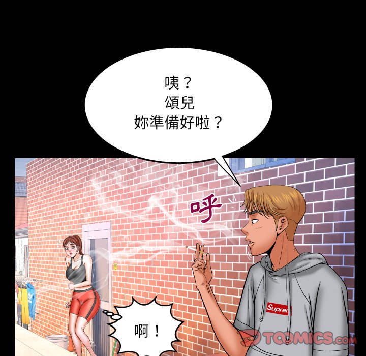 嬸嬸 第33章 第62页