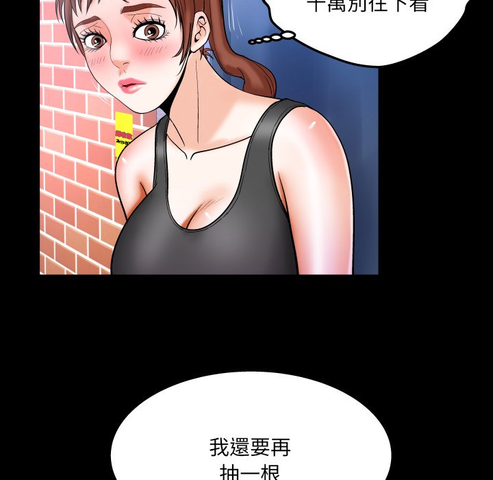 嬸嬸 第33章 第64页