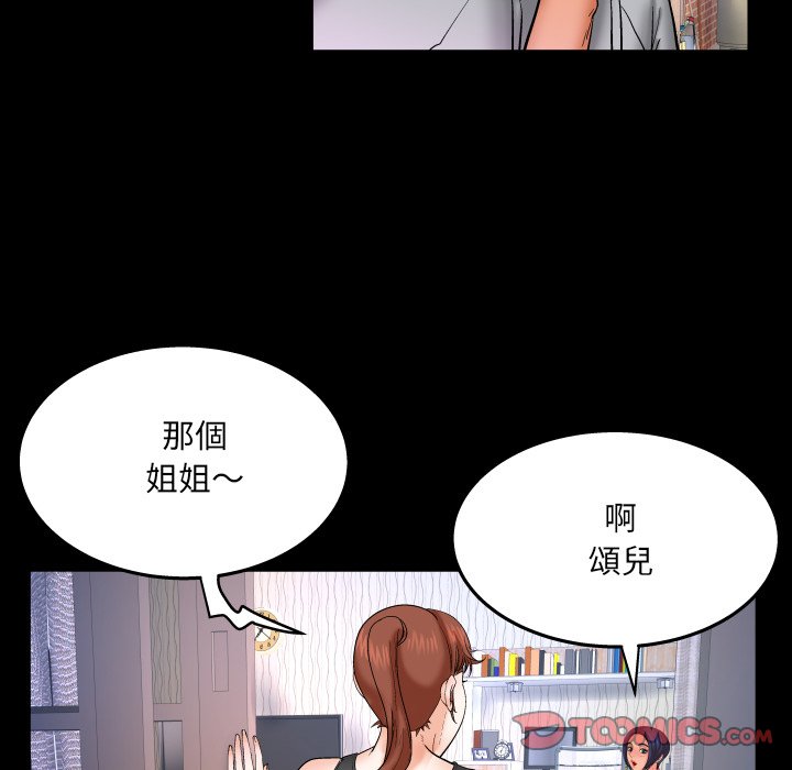 嬸嬸 第33章 第70页