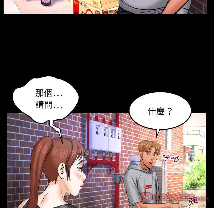 嬸嬸 第33章 第66页