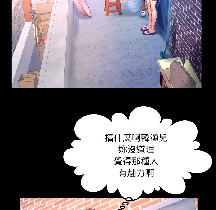 嬸嬸 第33章 第51页