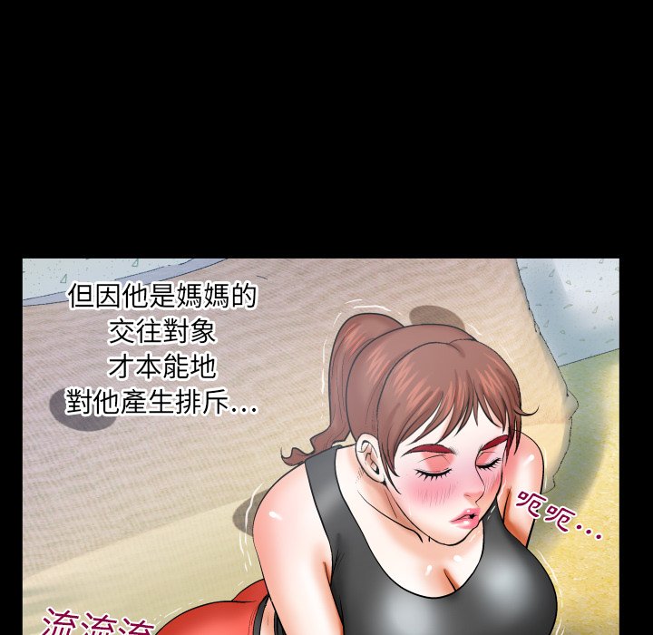 嬸嬸 第33章 第48页