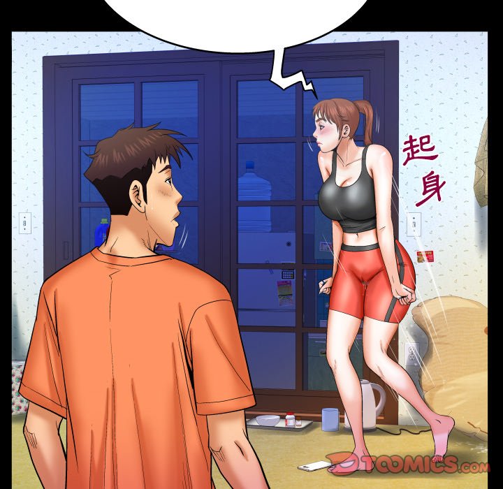 嬸嬸 第33章 第50页