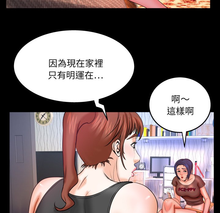 嬸嬸 第33章 第73页