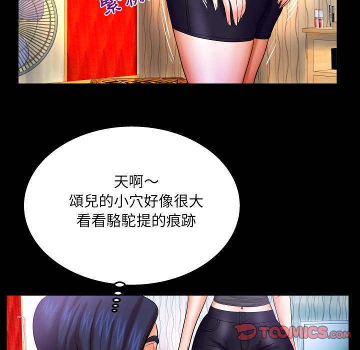 嬸嬸 第33章 第82页