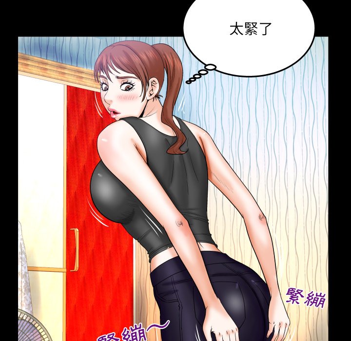 嬸嬸 第33章 第81页