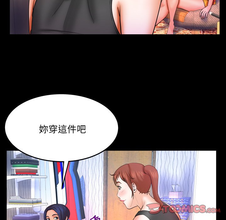 嬸嬸 第33章 第74页