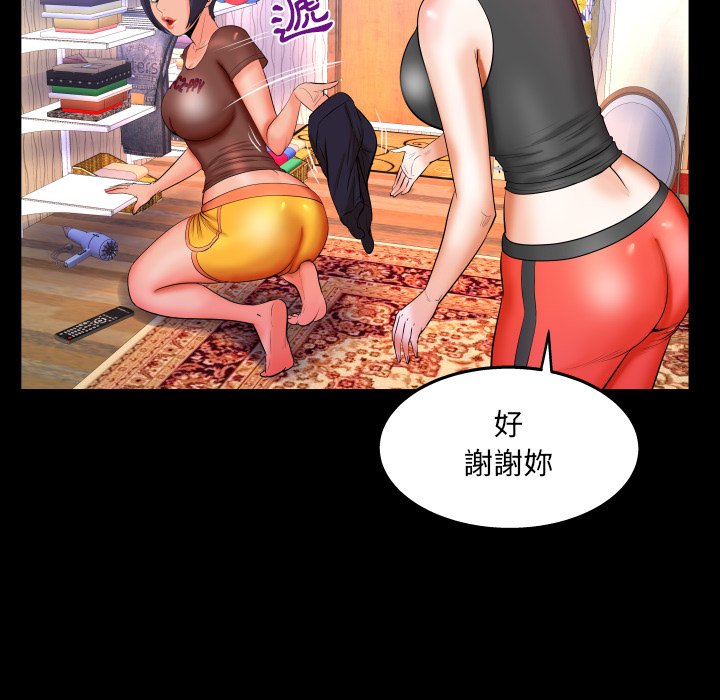 嬸嬸 第33章 第75页