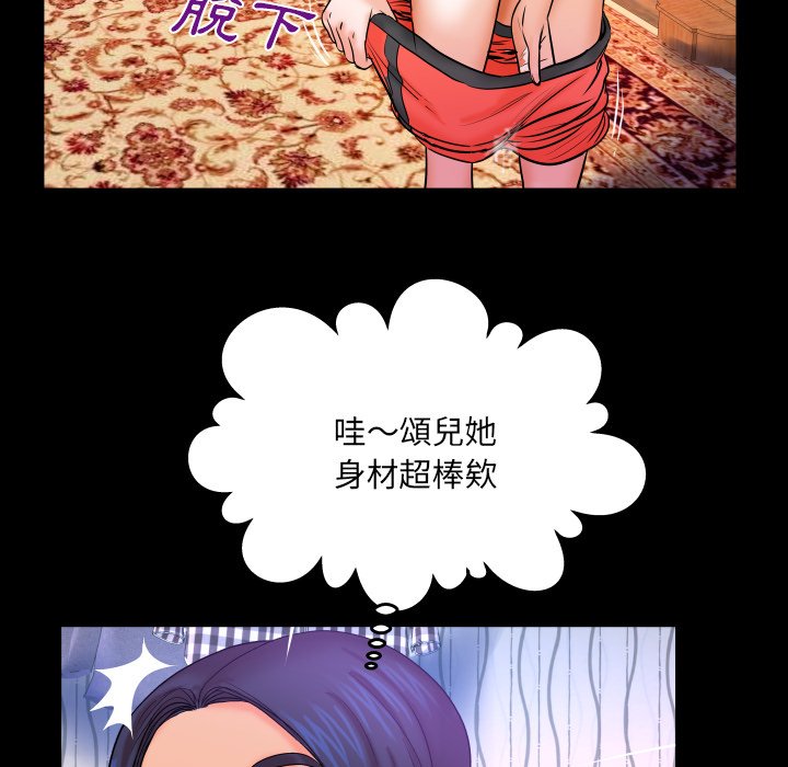 嬸嬸 第33章 第77页