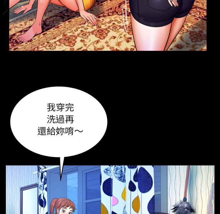 嬸嬸 第33章 第85页