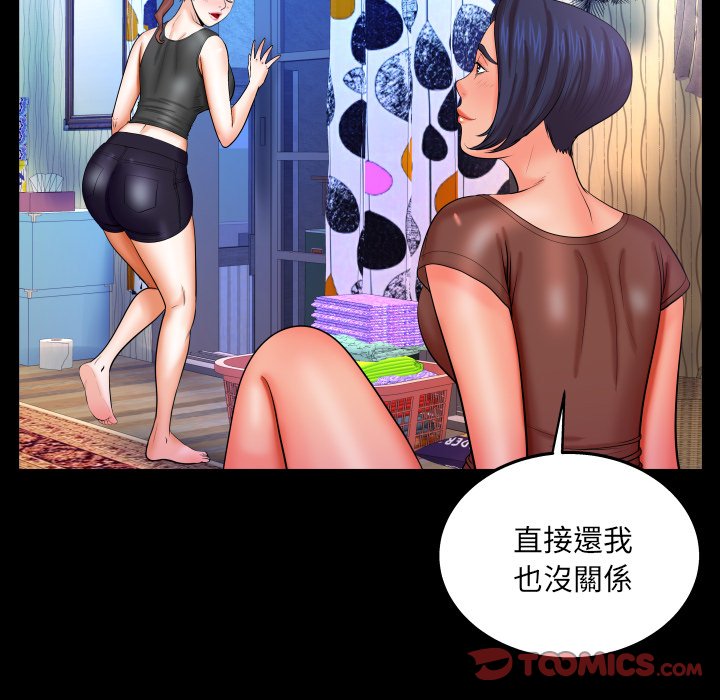 嬸嬸 第33章 第86页
