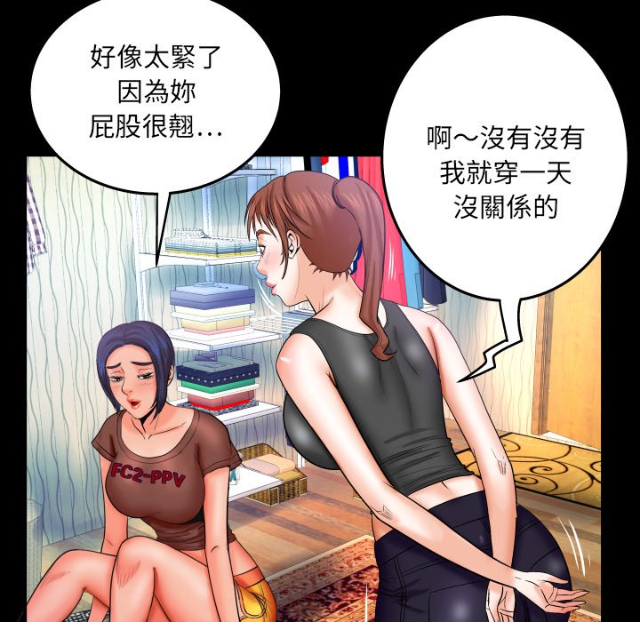 嬸嬸 第33章 第84页