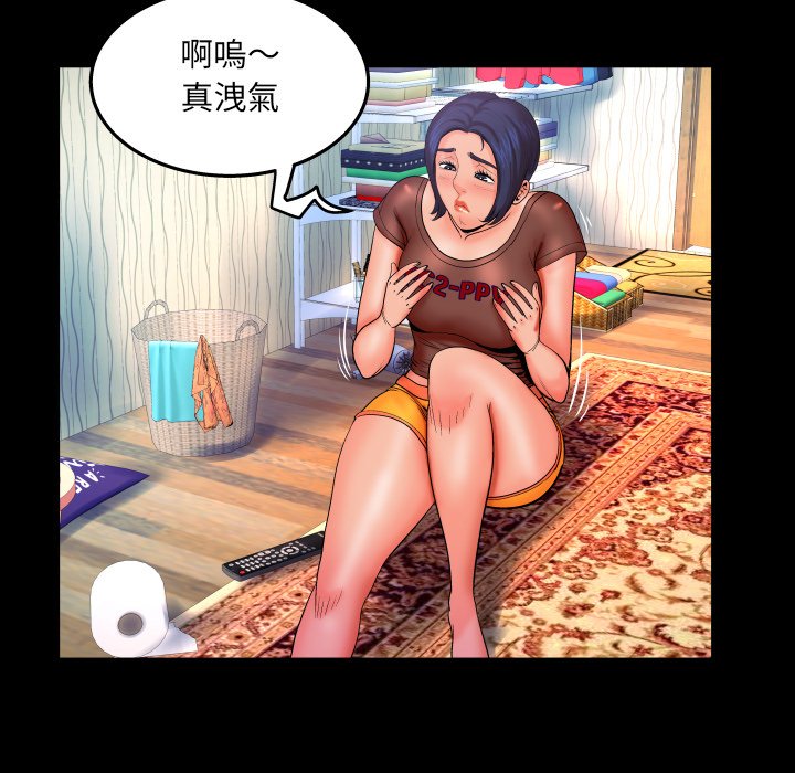 嬸嬸 第33章 第88页