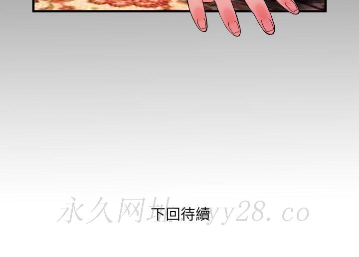 嬸嬸 第33章 第91页