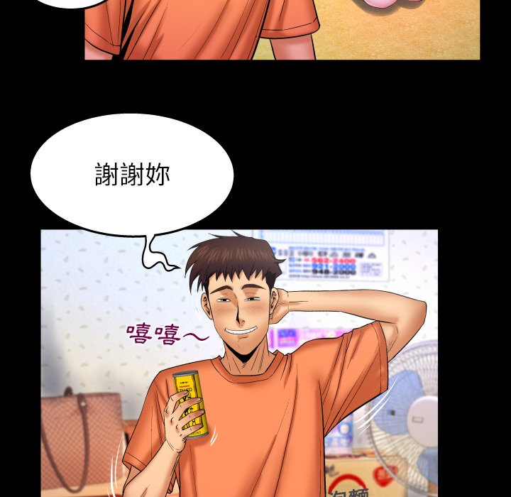 嬸嬸 第34章 第17页