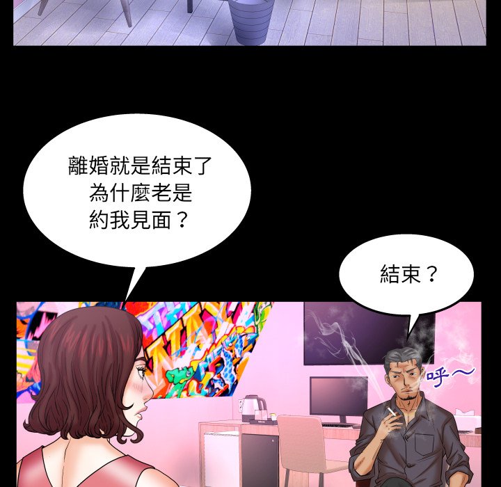 嬸嬸 第34章 第39页