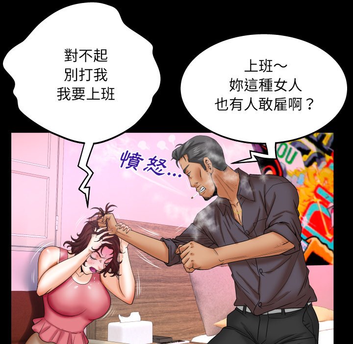 嬸嬸 第34章 第43页