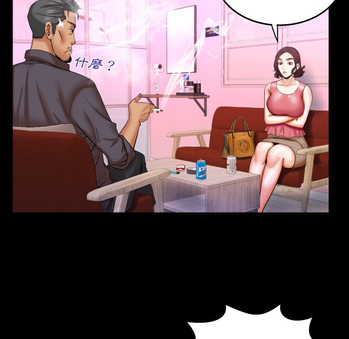 嬸嬸 第34章 第41页