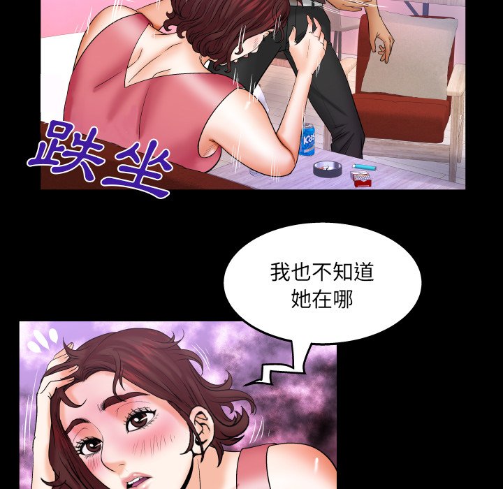 嬸嬸 第34章 第45页