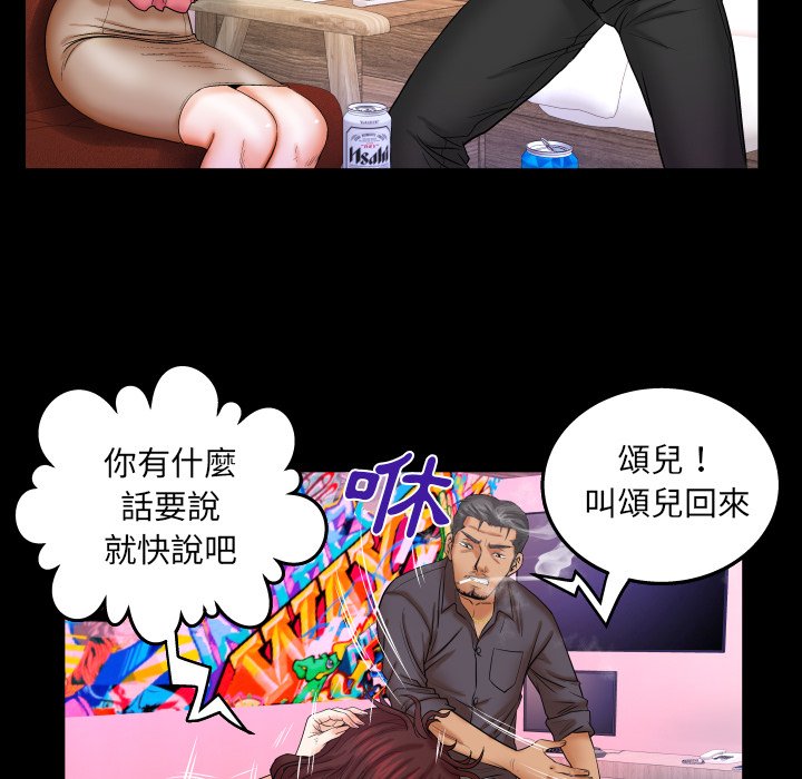嬸嬸 第34章 第44页