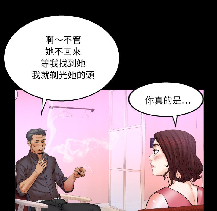 嬸嬸 第34章 第48页