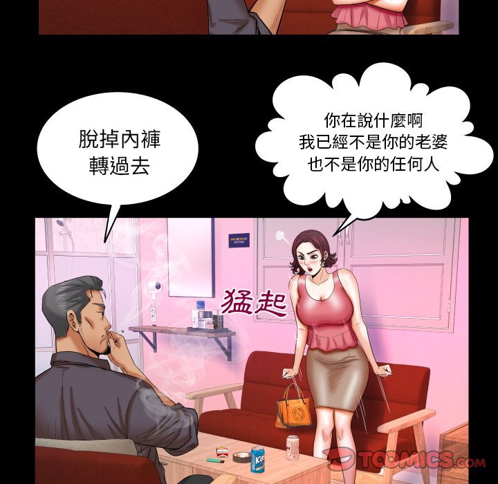 嬸嬸 第34章 第50页