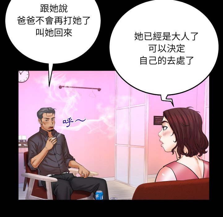 嬸嬸 第34章 第47页