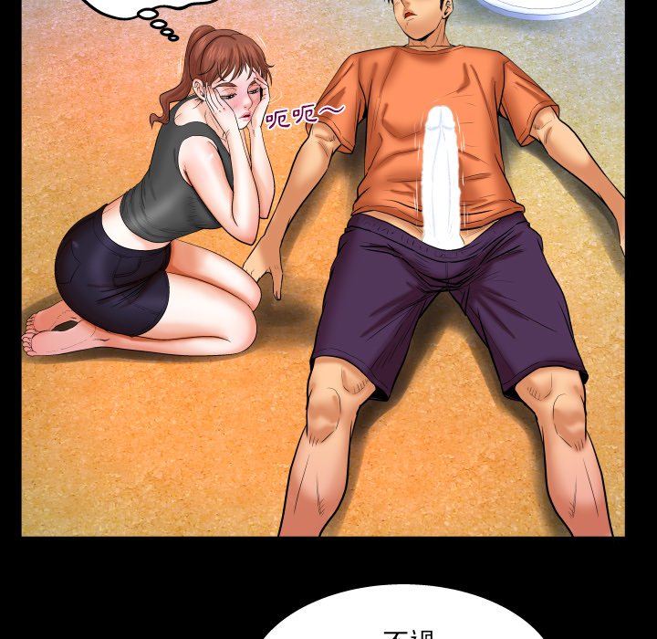 嬸嬸 第34章 第73页