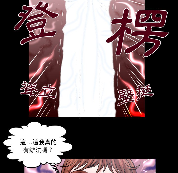 嬸嬸 第34章 第67页
