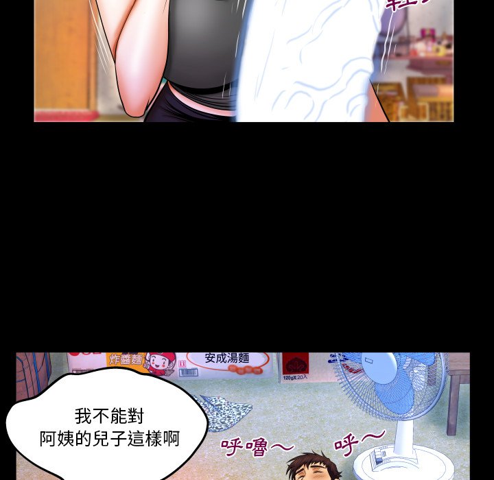 嬸嬸 第34章 第72页