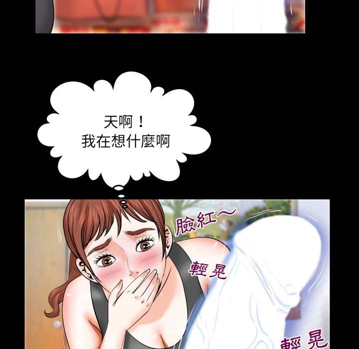 嬸嬸 第34章 第71页