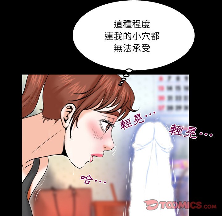 嬸嬸 第34章 第65页