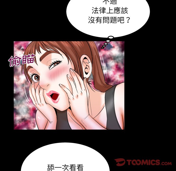 嬸嬸 第34章 第74页