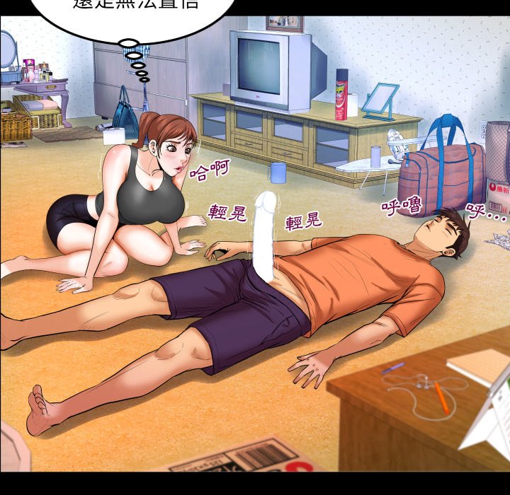 嬸嬸 第34章 第69页