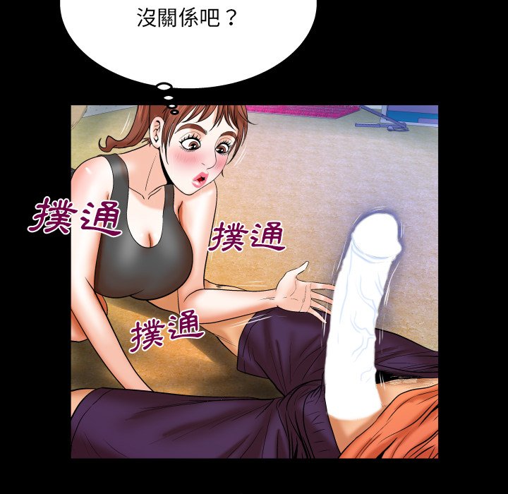 嬸嬸 第34章 第75页