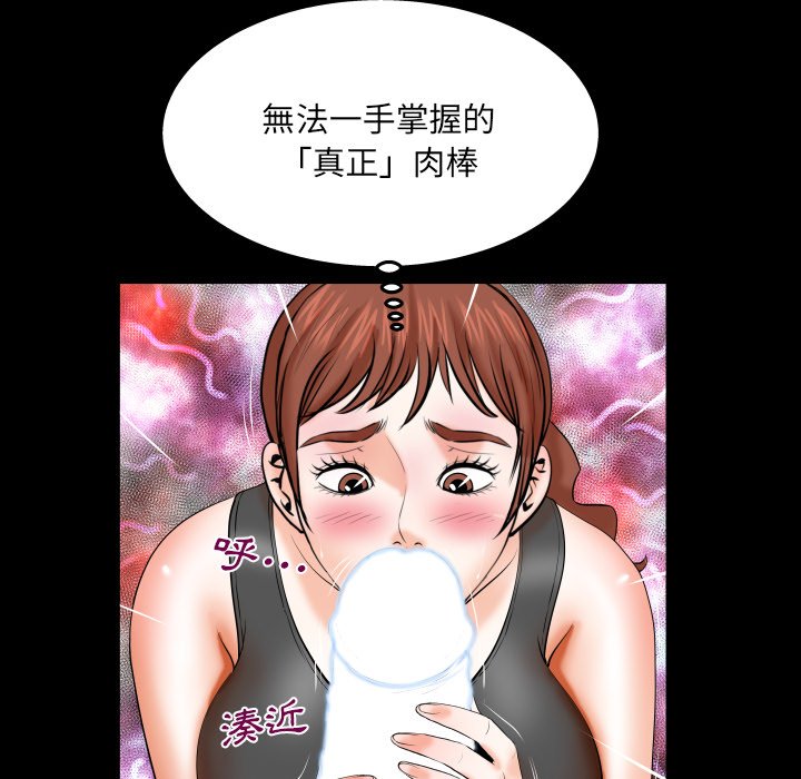 嬸嬸 第34章 第76页