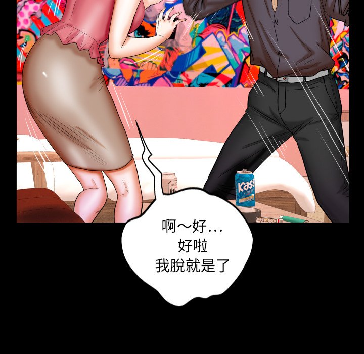 嬸嬸 第34章 第52页