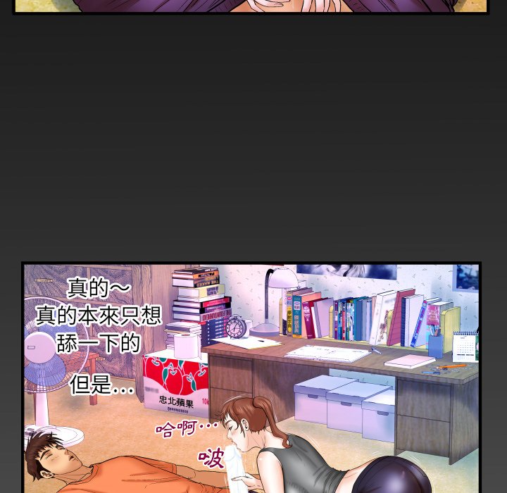 嬸嬸 第34章 第83页