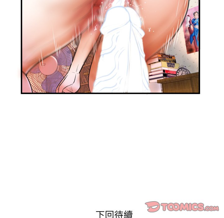 嬸嬸 第34章 第90页