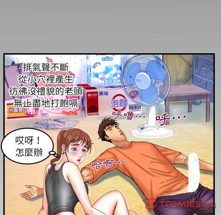 嬸嬸 第34章 第86页