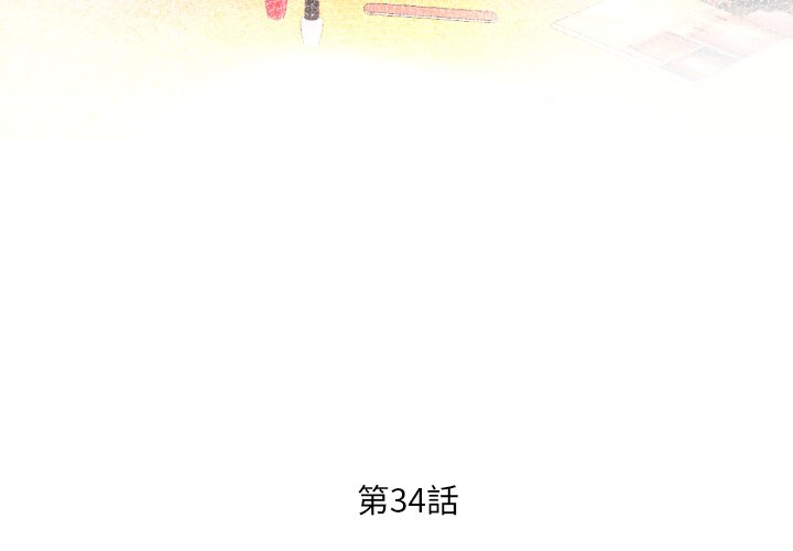 嬸嬸 第34章 第4页