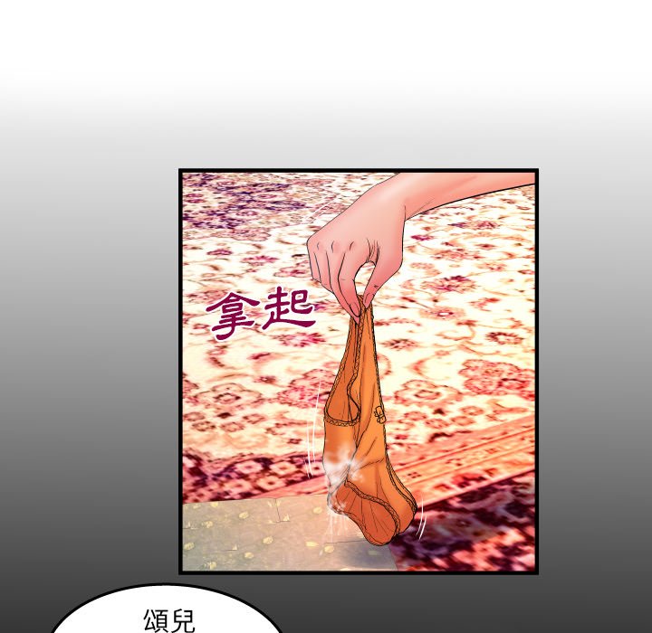 嬸嬸 第34章 第5页