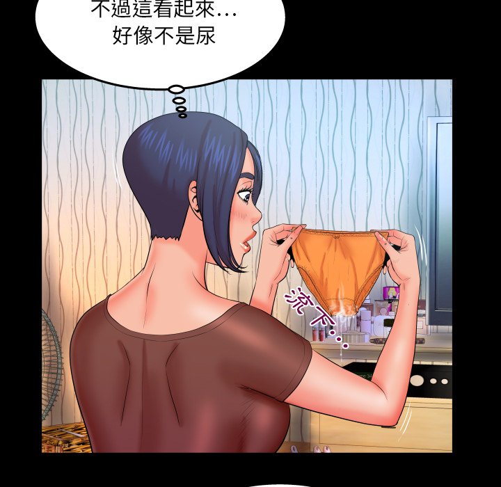嬸嬸 第34章 第7页